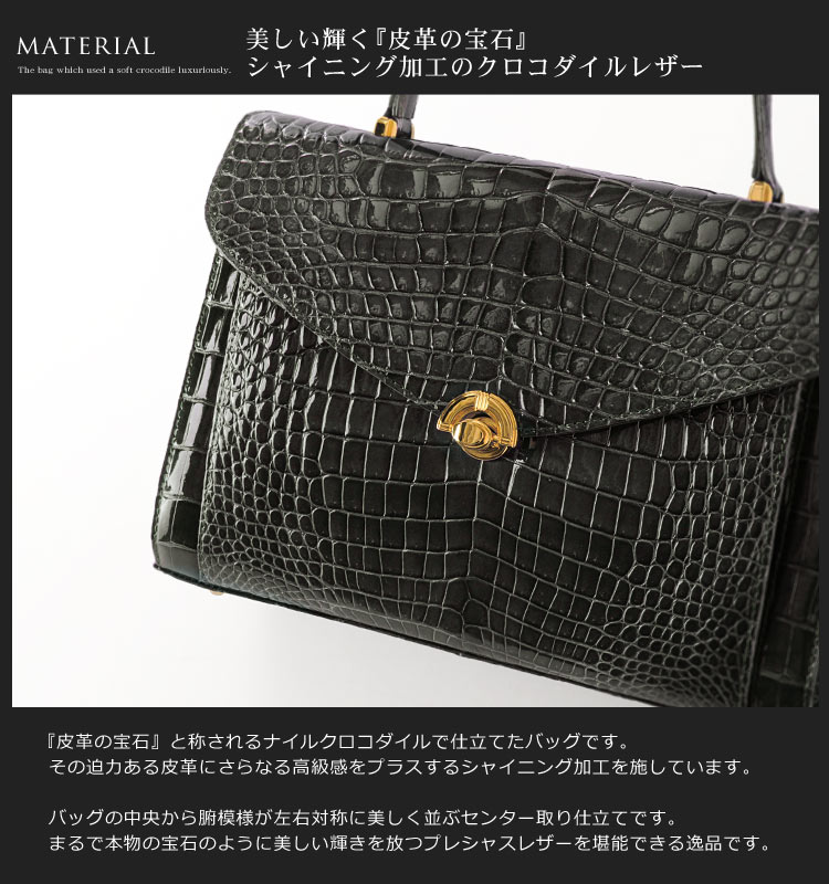 クロコダイル バッグ 本革 本物