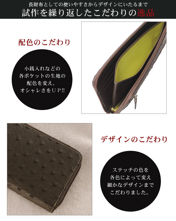 オーストリッチ長財布フルポイント小銭入れ付き