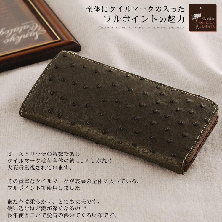 オーストリッチ長財布フルポイント小銭入れ付き