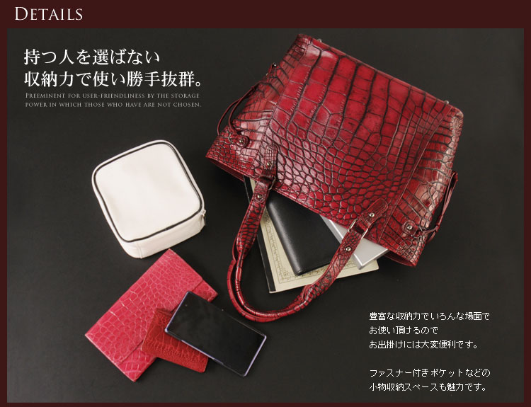 トートバッグ クロコダイル