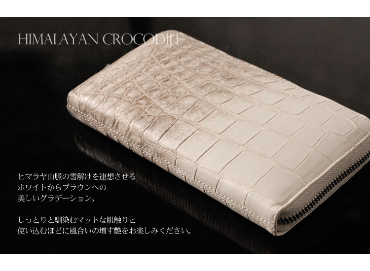 クロコダイル 財布