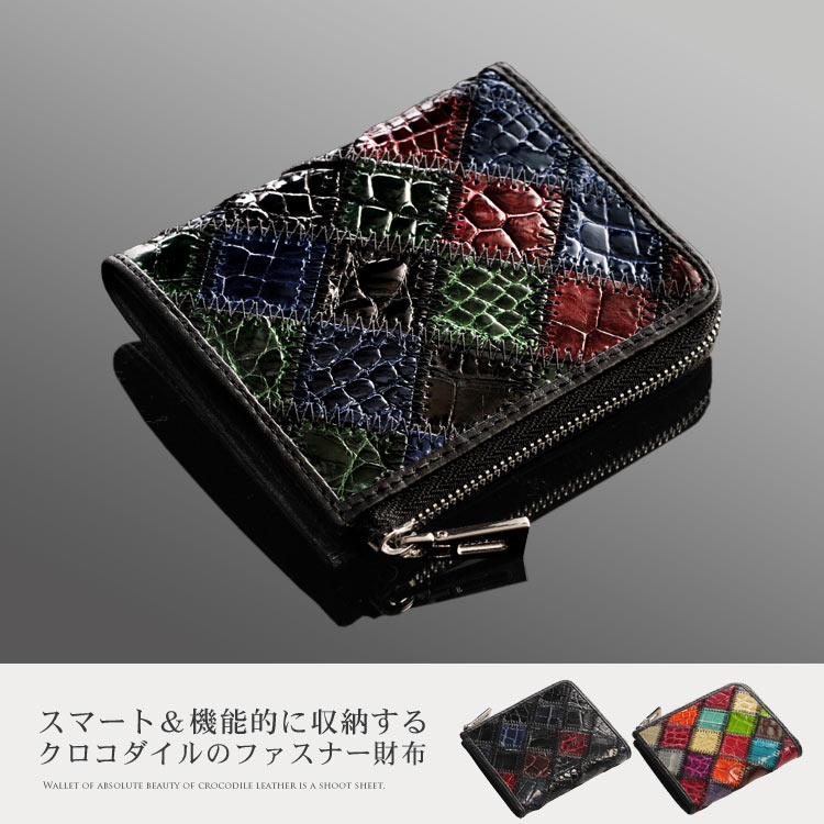 クロコダイル 財布 L字ファスナー シャイニング 加工