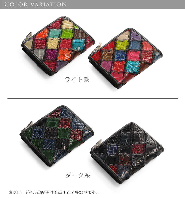 クロコダイル 財布 L字ファスナー シャイニング 加工