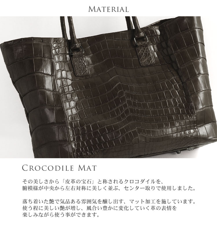 クロコダイルトートバッグ