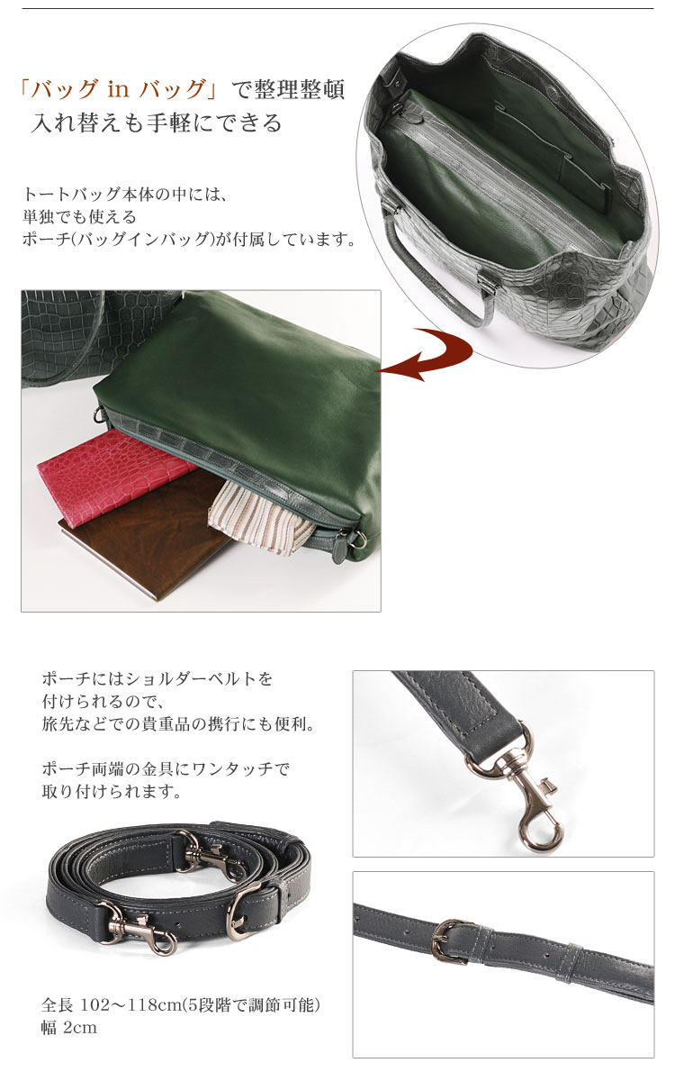 クロコダイルトートバッグ