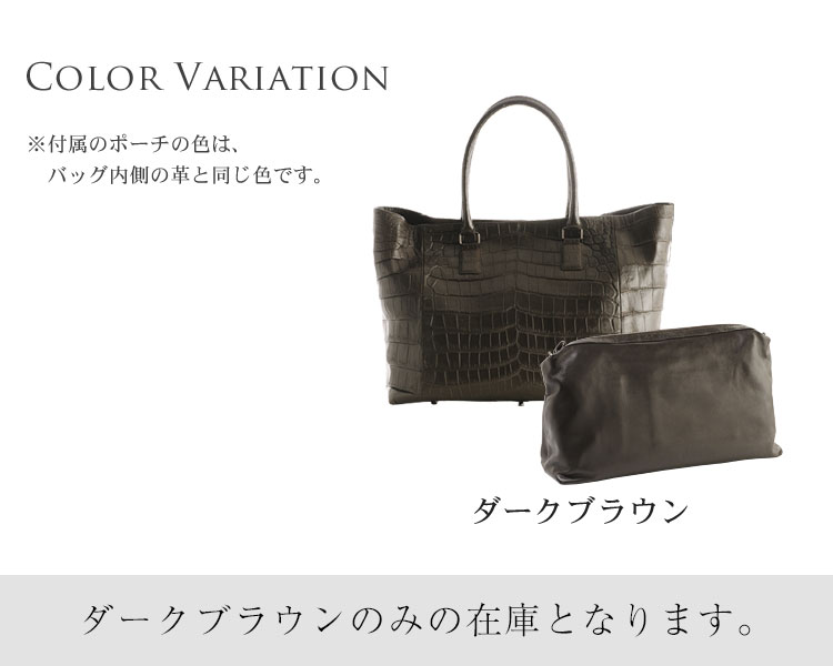 クロコダイルトートバッグ
