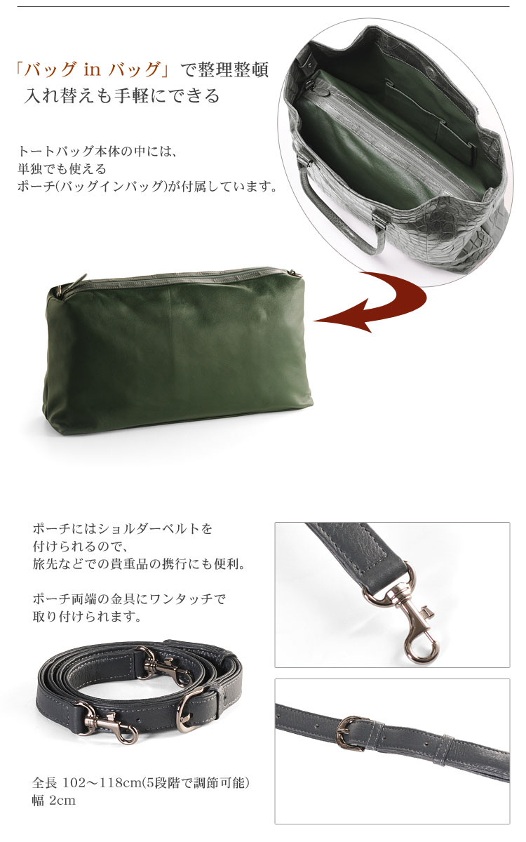 クロコダイルトートバッグ