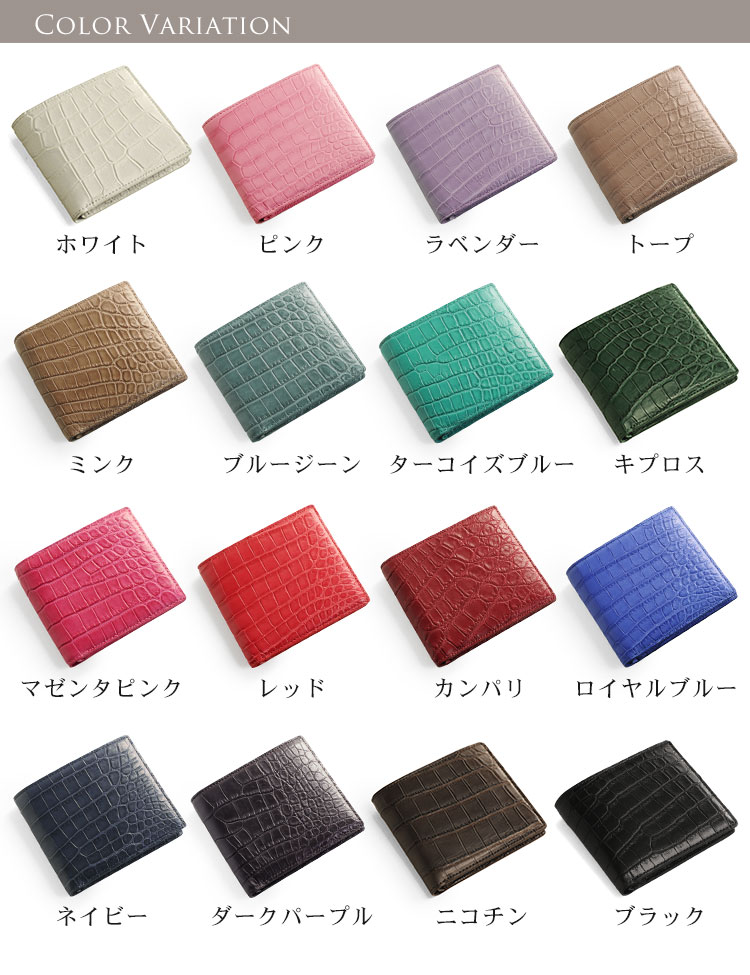 豊富なカラー ヘンローン クロコダイル 折り財布