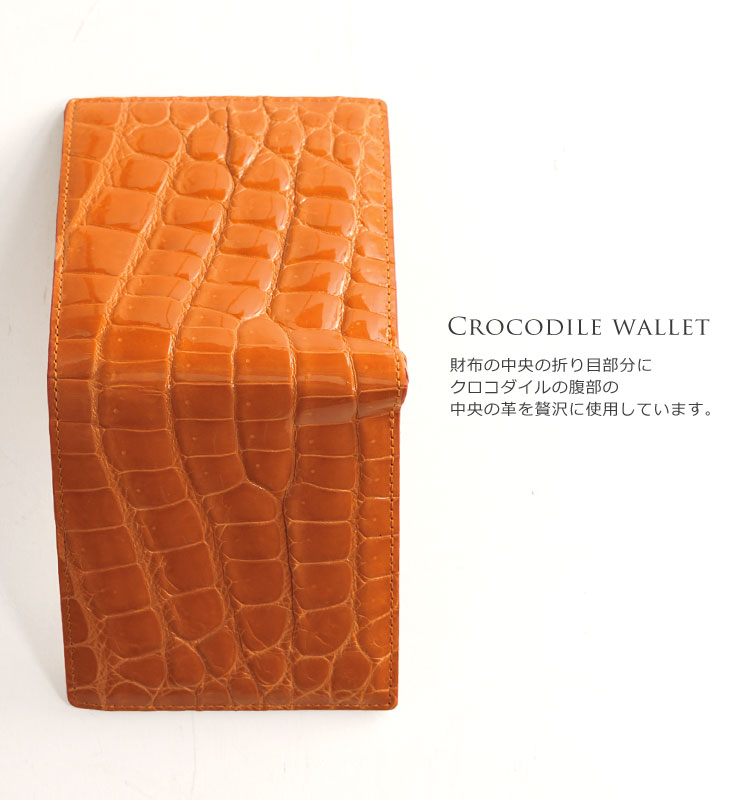 クロコダイル 折り財布 ヘンローン