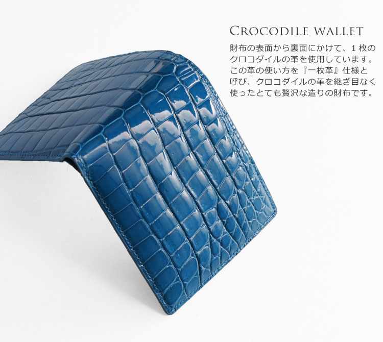 クロコダイル 折り財布 ヘンローン