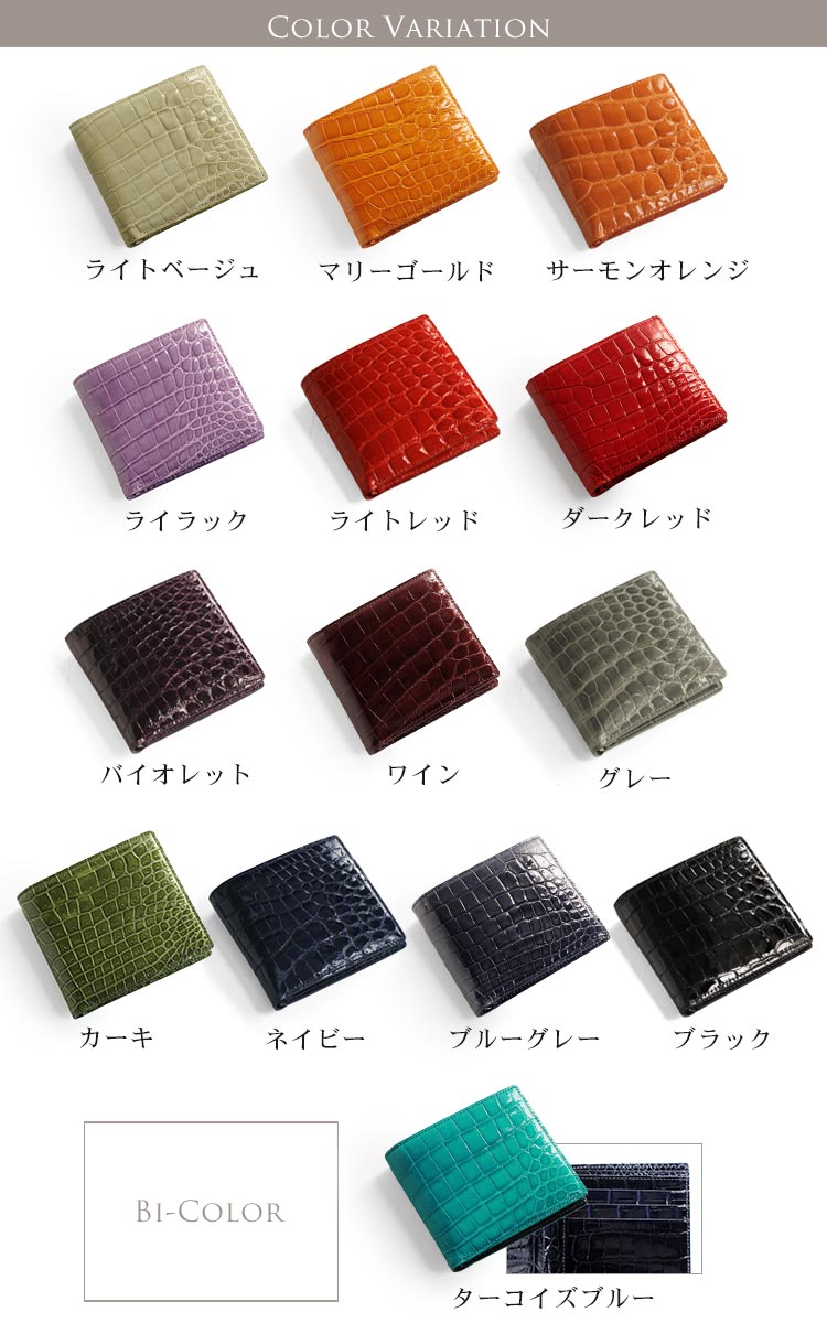 クロコダイル 折り財布 ヘンローン