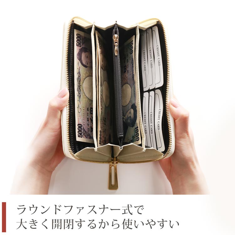 大きく開いて使いやすい ラウンドファスナー 長財布