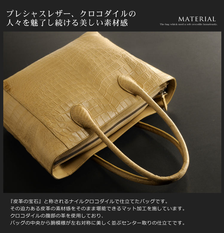 クロコダイル ハンドバッグ マット 加工