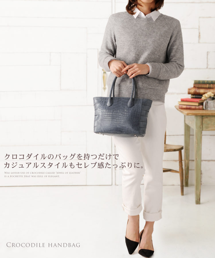 クロコダイル ハンドバッグ マット 加工