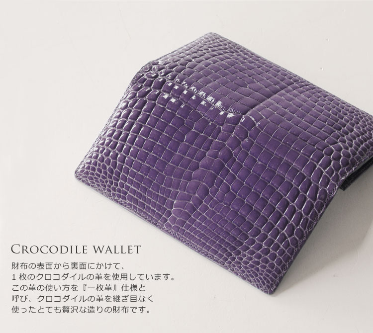 クロコダイル ハンドバッグ ヘンローン