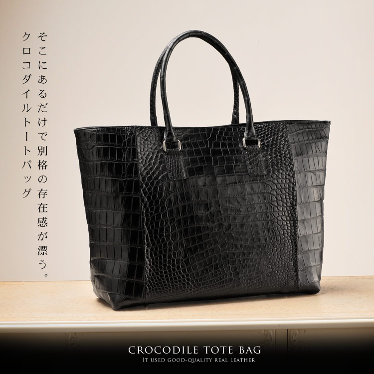 クロコダイル トートバッグ マット