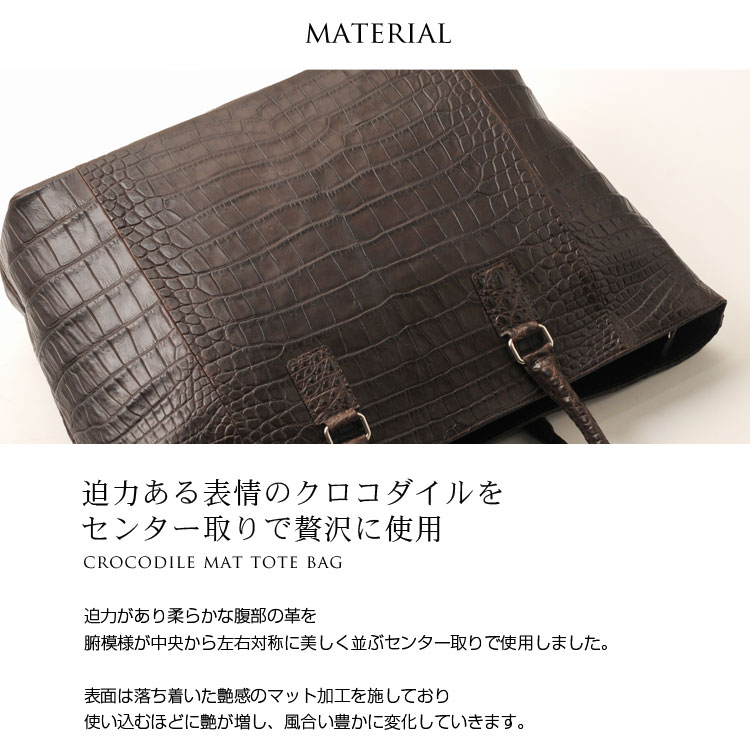 クロコダイル トートバッグ マット