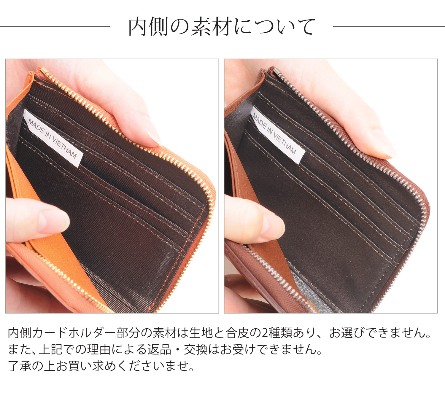 ミニ財布 内側素材