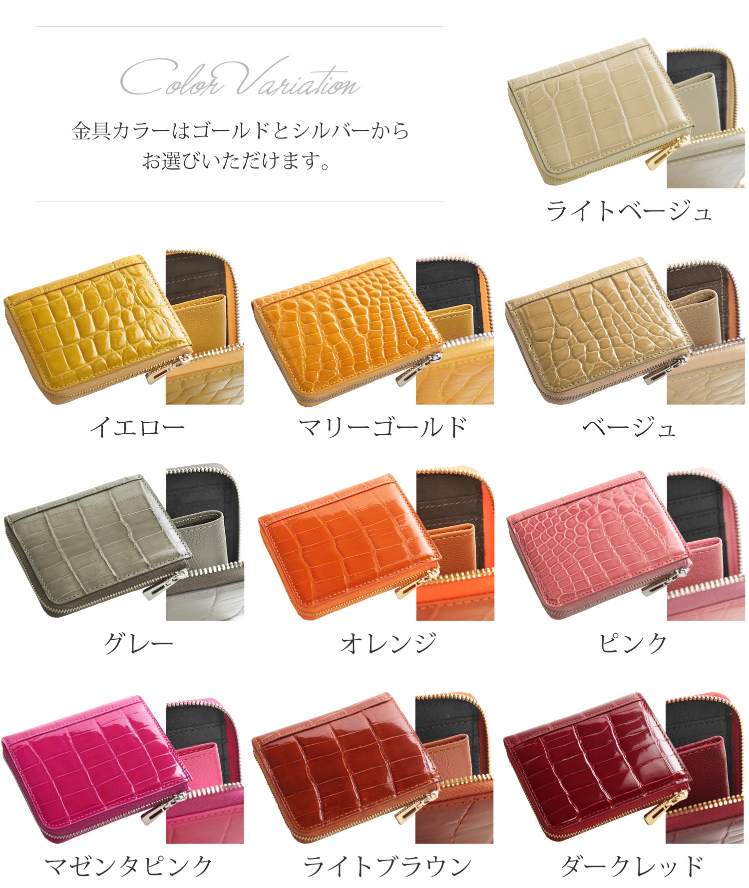 ミニ財布 カラーバリエーション