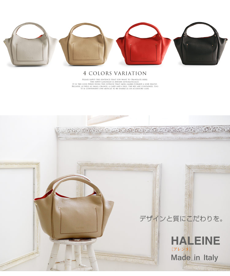 HALEINE [アレンヌ] 牛革 トート バッグ ポーチ付 ハンドステッチ イタリア製 / レディース