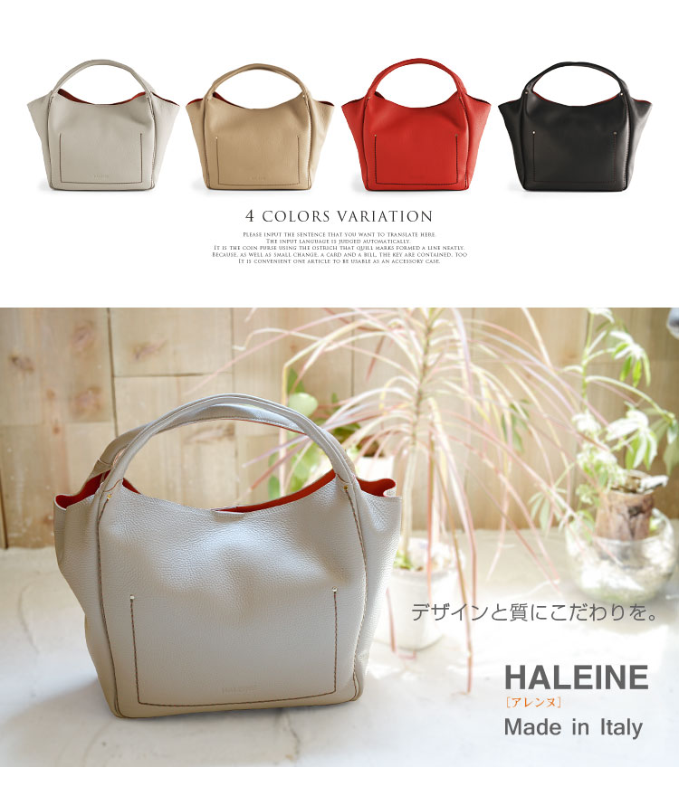 HALEINE [アレンヌ] 牛革 トート バッグ 大 ポーチ付 ハンドステッチ イタリア製 / レディース
