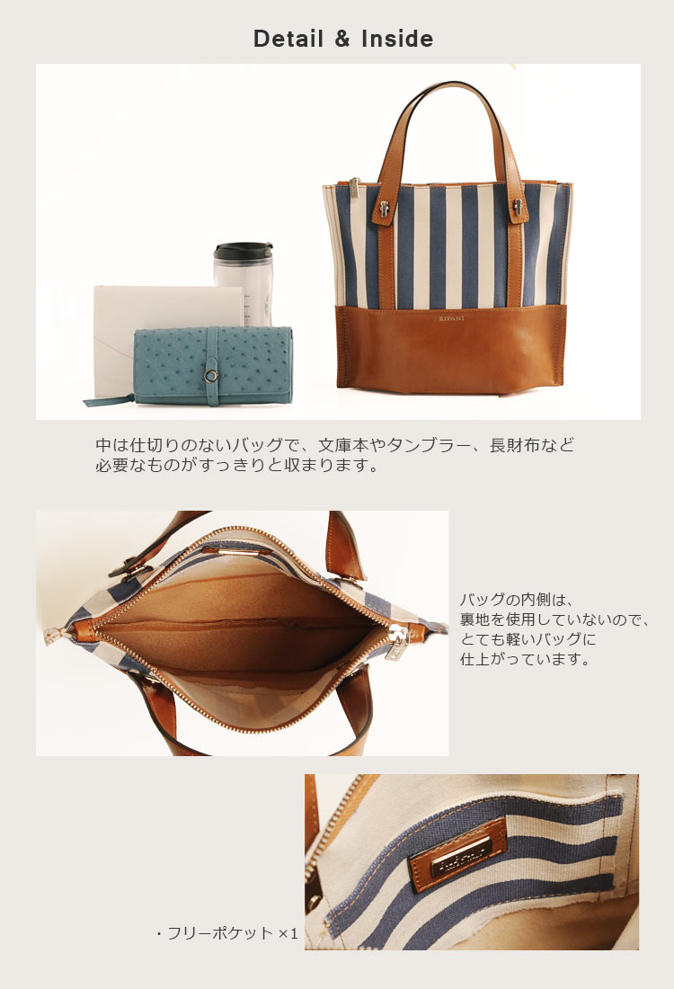 RIPANI [リパーニ] トートバッグ ２WAY 牛革 ＆ ストライプ キャンバス イタリア製 ショルダーバッグ / レディース (No.07000123)
