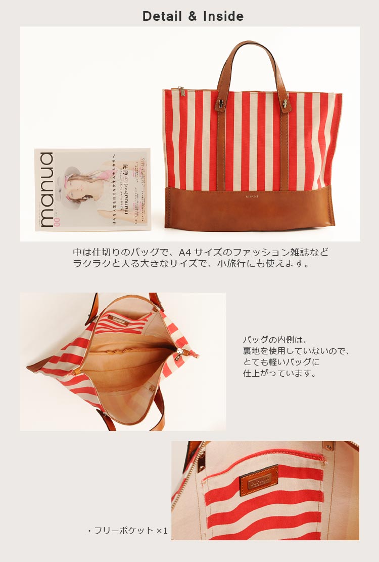 RIPANI [リパーニ] トートバッグ ２WAY 牛革 ＆ ストライプ キャンバス イタリア製 / レディース (No.07000124)