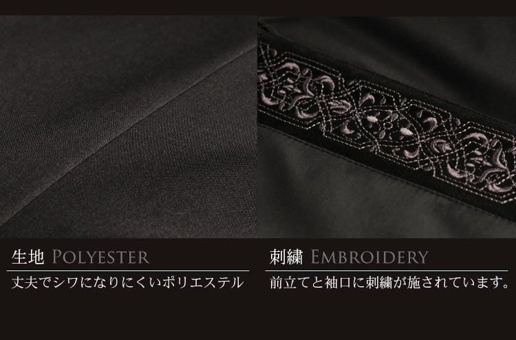 生地　ポリエステル　刺繍