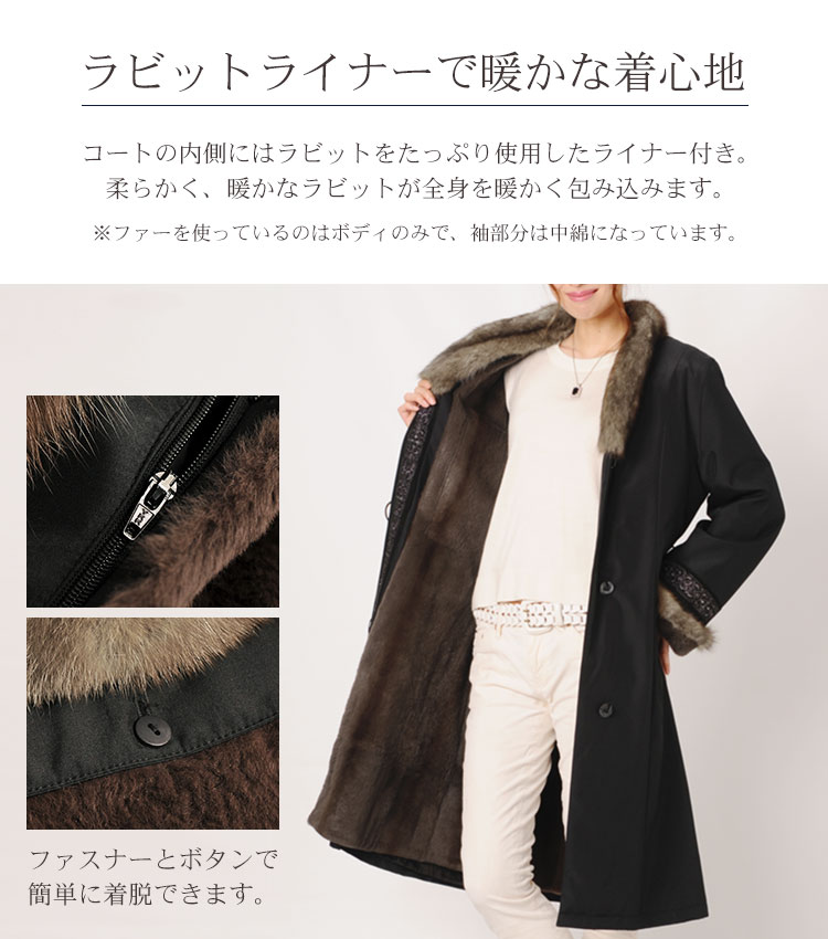 ラビット　ライナー付き　暖かい