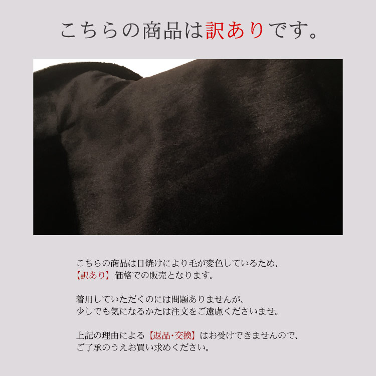 訳あり　アウトレット　ワケあり