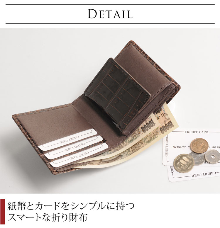 クロコダイル 折り財布 シャイニング 日本製 小銭入れ付き