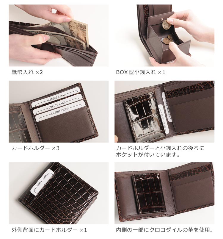 クロコダイル 折り財布 シャイニング 日本製 小銭入れ付き