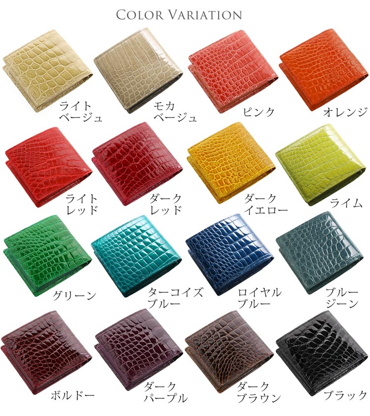 クロコダイル 折り財布 シャイニング 日本製 小銭入れ付き