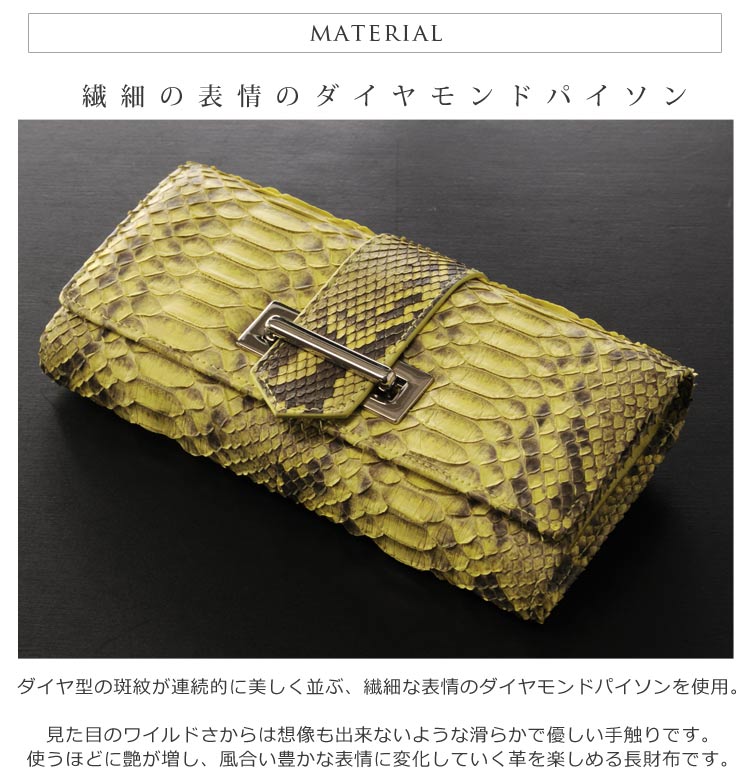 素材　マテリアル　パイソン　蛇革