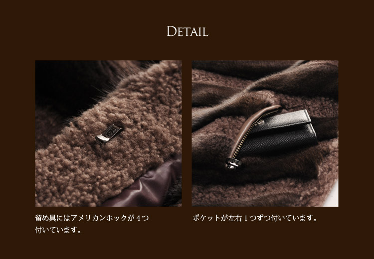 ムートンコート ミンク