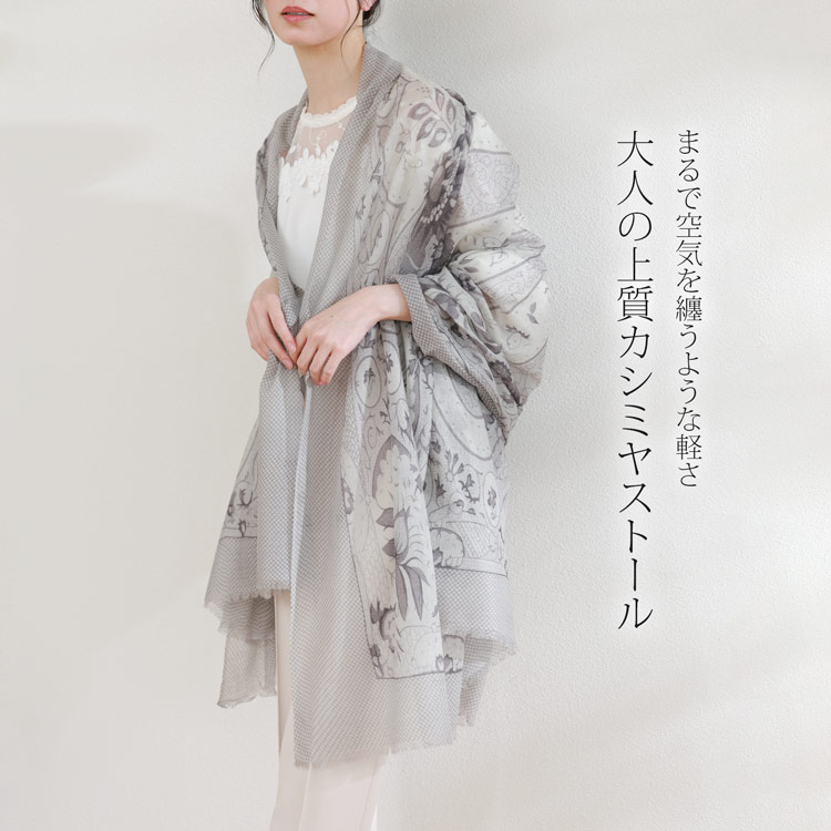 上質 カシミヤ 大判 ストール