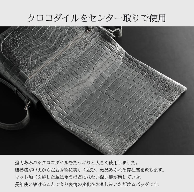 クロコダイル　センター取り　マット加工