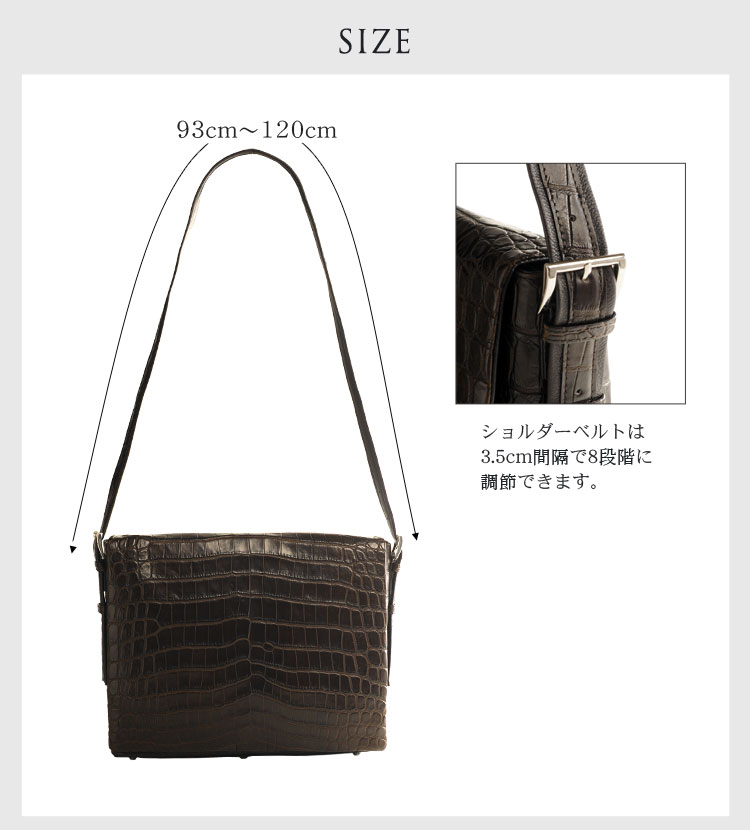 ショルダーベルト　斜めがけバッグ　クロコダイル