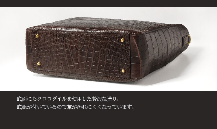 贅沢　底にもクロコダイルを使用　底鋲