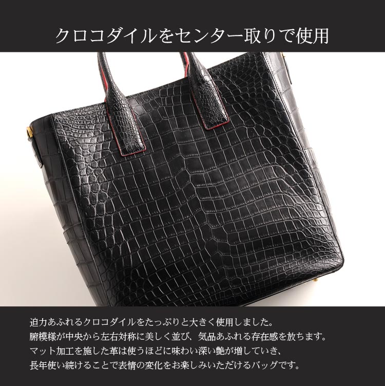 クロコダイル　マット加工　センター取り