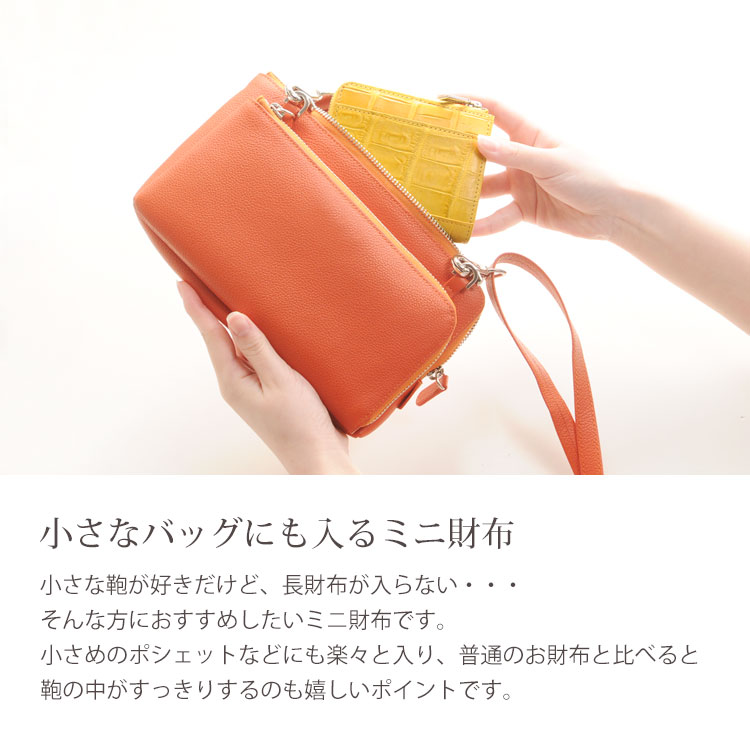 小さなバッグに入る クロコダイル ミニ 財布 コンパクト イエロー