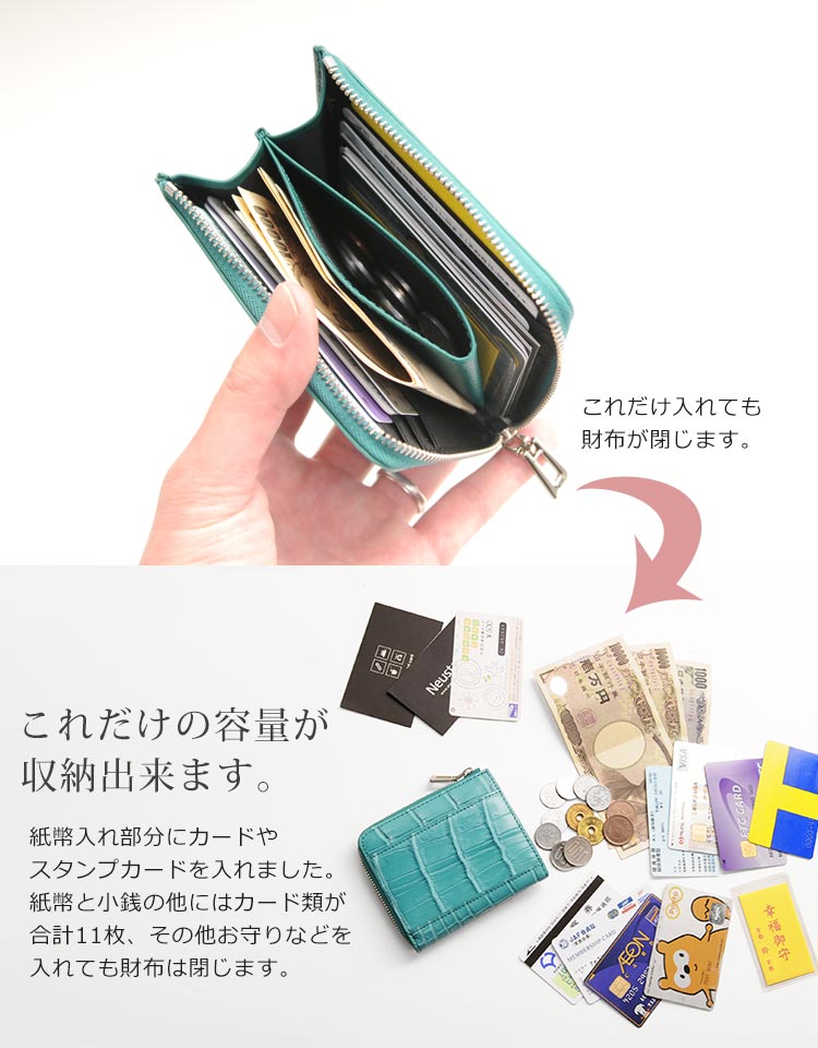 カードが沢山入るキャッシュレス  コンパクト財布 本革 レディース クロコダイル