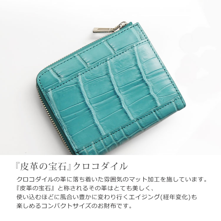クロコダイル マット加工 鰐革 財布 小さめ ブルート