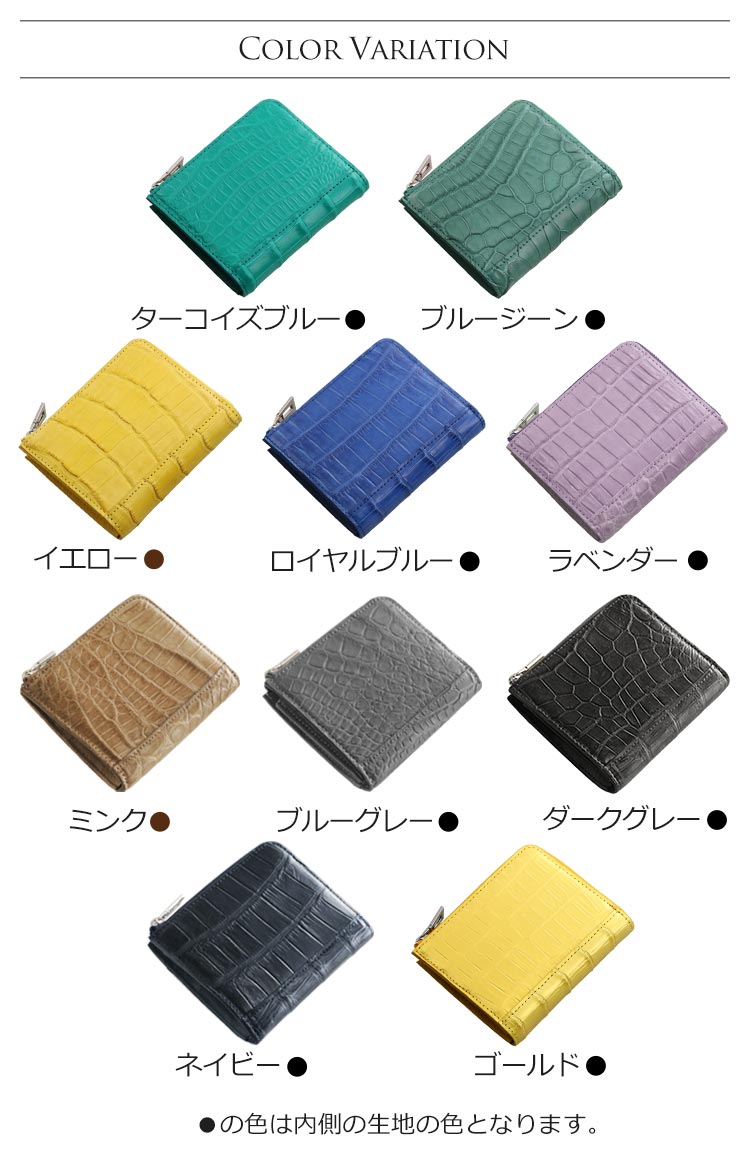 クロコダイル ミニ財布 豊富 カラー 本革