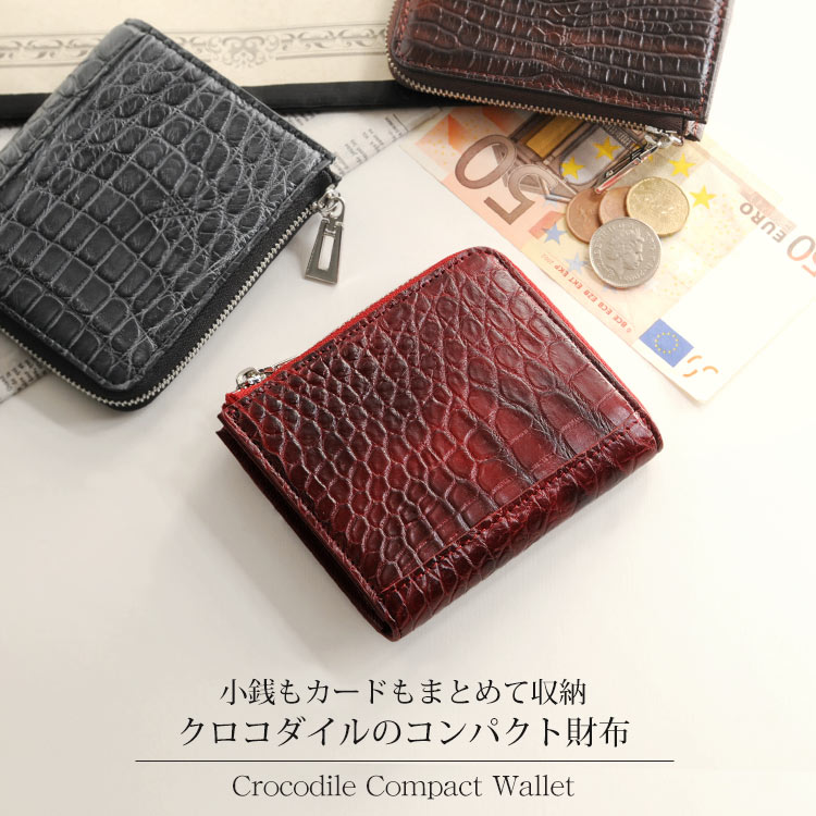 グラデーション 目地染め クロコダイル 財布