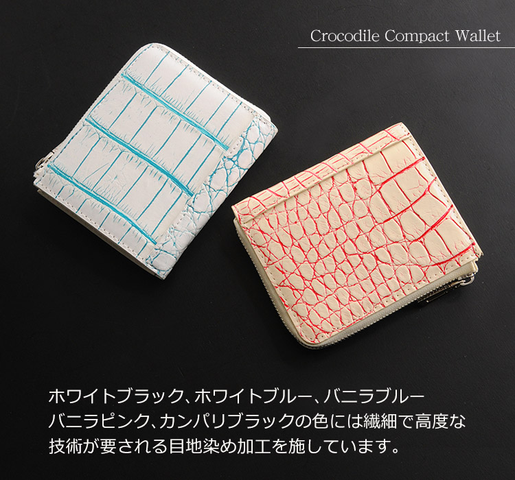 グラデーション　染め クロコダイル