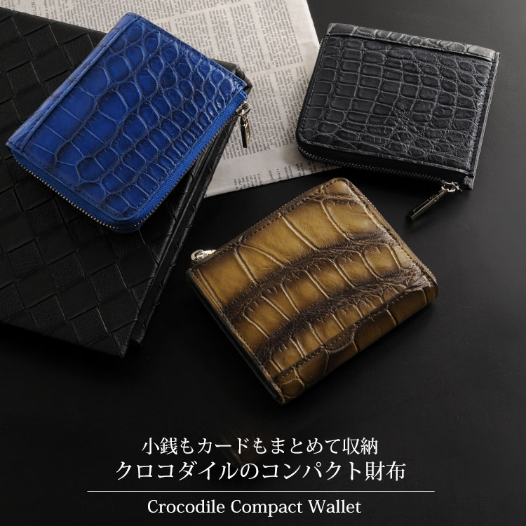 クロコダイル　メンズ財布　グラデーション