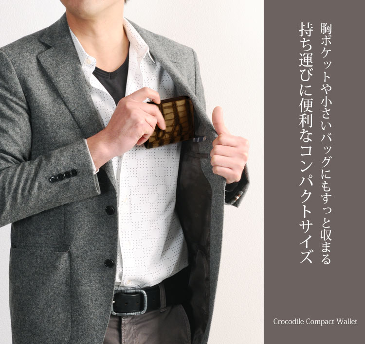 小さいバッグに入る　コンパクト財布　男性用