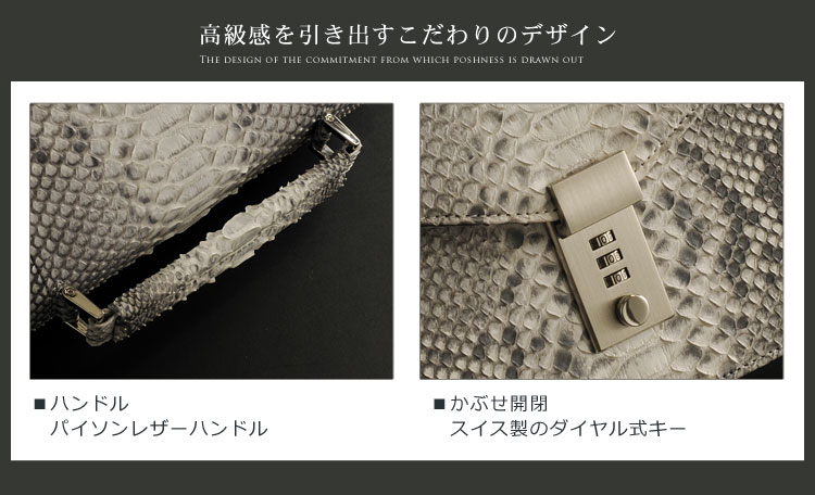 ダイヤモンド パイソン ビジネス バッグ メンズ アンティーク
