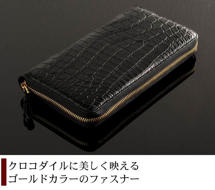 クロコダイル マット ヘンローン ラウンドファスナー 多機能 長財布 真鍮ファスナー ゴールド金具 メンズ (No.06000779-mens-1)